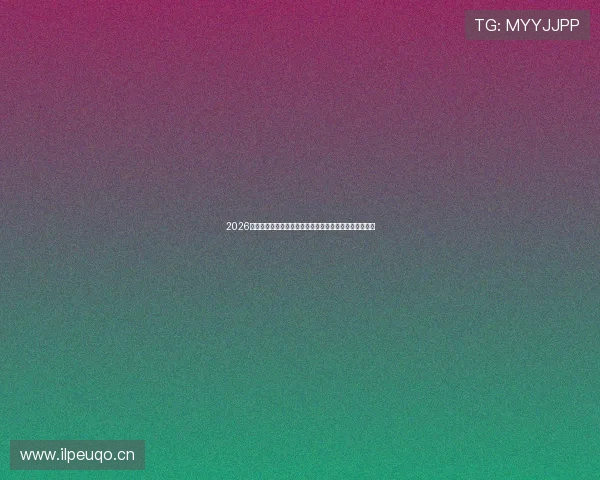 2026最新中超免费直播软件下载大全及高清观看指南精选攻略 2026最新中超免费直播软件下载大全及高清观看指南精选攻略