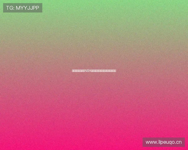 今日劲爆体育直播NBA赛事安排全解析，精彩对决不容错过